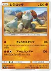 Product image for Regirock