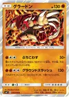 Product image for Groudon