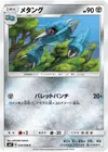 Product image for Metang
