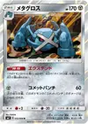 Product image for Metagross