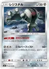 Product image for Registeel
