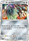 Product image for Celesteela