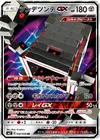 Product image for Stakataka GX