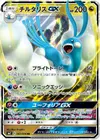 Product image for Altaria GX