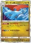 Product image for Salamence