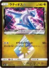 Product image for Latios Prism Star