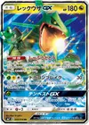 Product image for Rayquaza GX