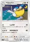 Product image for Pelipper