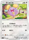 Product image for Whismur