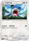 Product image for Loudred