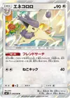 Product image for Delcatty