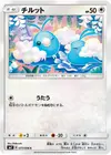 Product image for Swablu