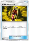 Product image for Potion de la Dernière Chance