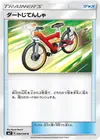 Product image for Vélo Cross