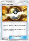 Product image for Ultra Ball