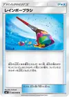 Product image for Rainbow Brush