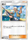 Product image for Fisherman