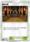 Product image for Shrine of Punishment