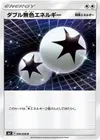 Product image for Double Colorless Energy