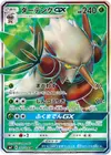 Product image for Shiftry GX