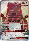 Product image for Stakataka GX