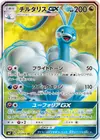 Product image for Altaria GX