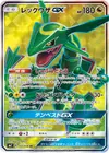 Product image for Rayquaza GX