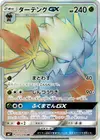 Product image for Shiftry GX