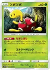 Product image for Shuckle