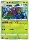 Product image for Dustox