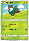 Product image for Skiddo