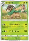 Product image for Gogoat