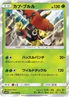 Product image for Tapu Bulu