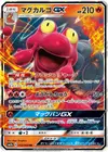 Product image for Magcargo GX