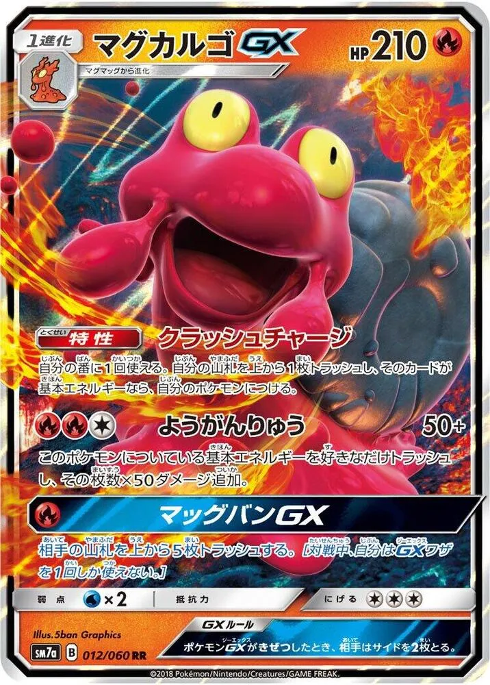 Magcargo GX — SM7a: Thunderclap Spark — Pokemon Japan