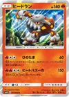Product image for Heatran