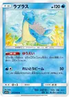 Product image for Lapras