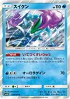 Product image for Suicune