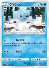 Product image for Cubchoo