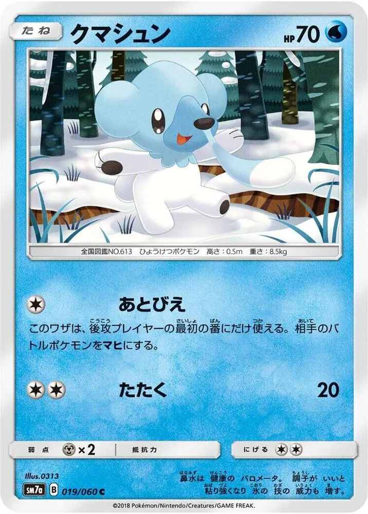 Cubchoo — SM7a: Thunderclap Spark — Pokemon Japan