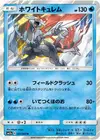 Product image for White Kyurem