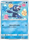 Product image for Popplio