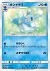 Product image for Brionne