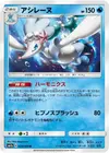 Product image for Primarina