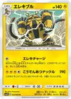 Product image for Electivire
