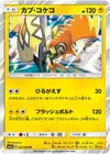 Product image for Tapu Koko