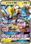 Product image for Zeraora GX