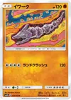 Product image for Onix