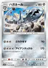 Product image for Steelix