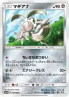 Product image for Magearna